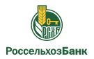 Банк Россельхозбанк в Канифольном